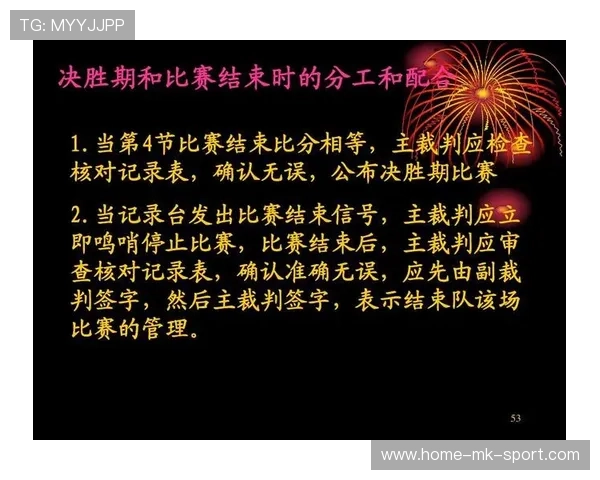 国际篮球联赛裁判评分争议典型案例教学系列第十期上线，国际篮球裁判记录表